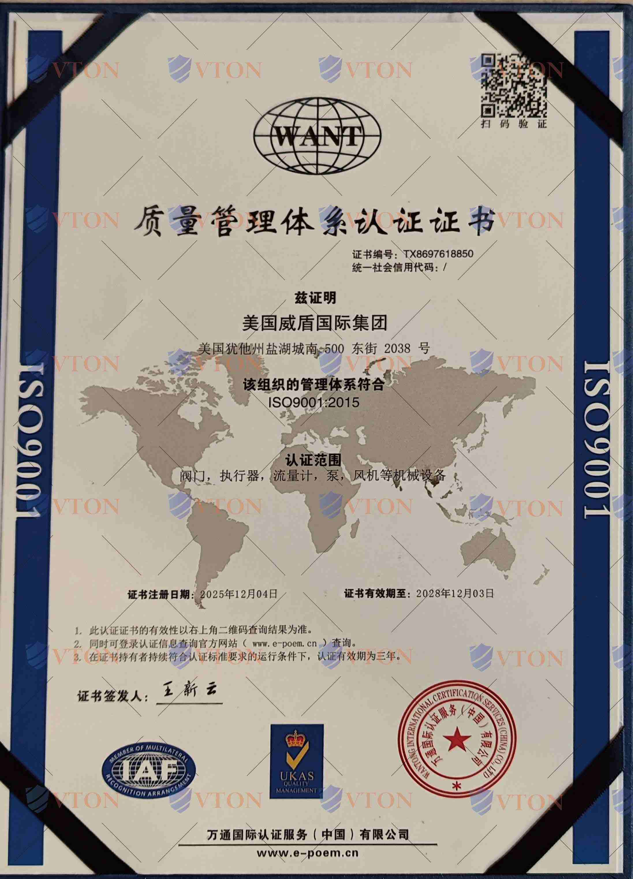 Lit力特ISO认证证书